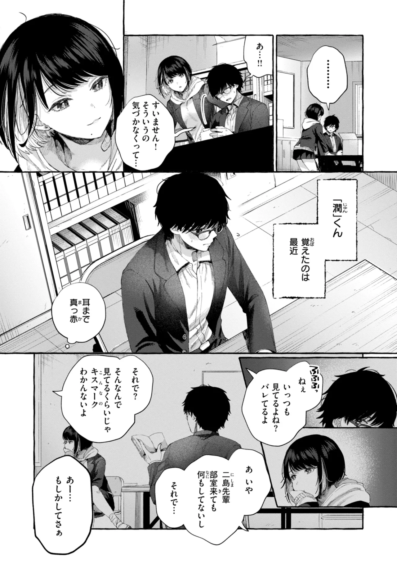 [SenakaGashiri]Ai o Sosoide - Love inside me[Digital] Page 32