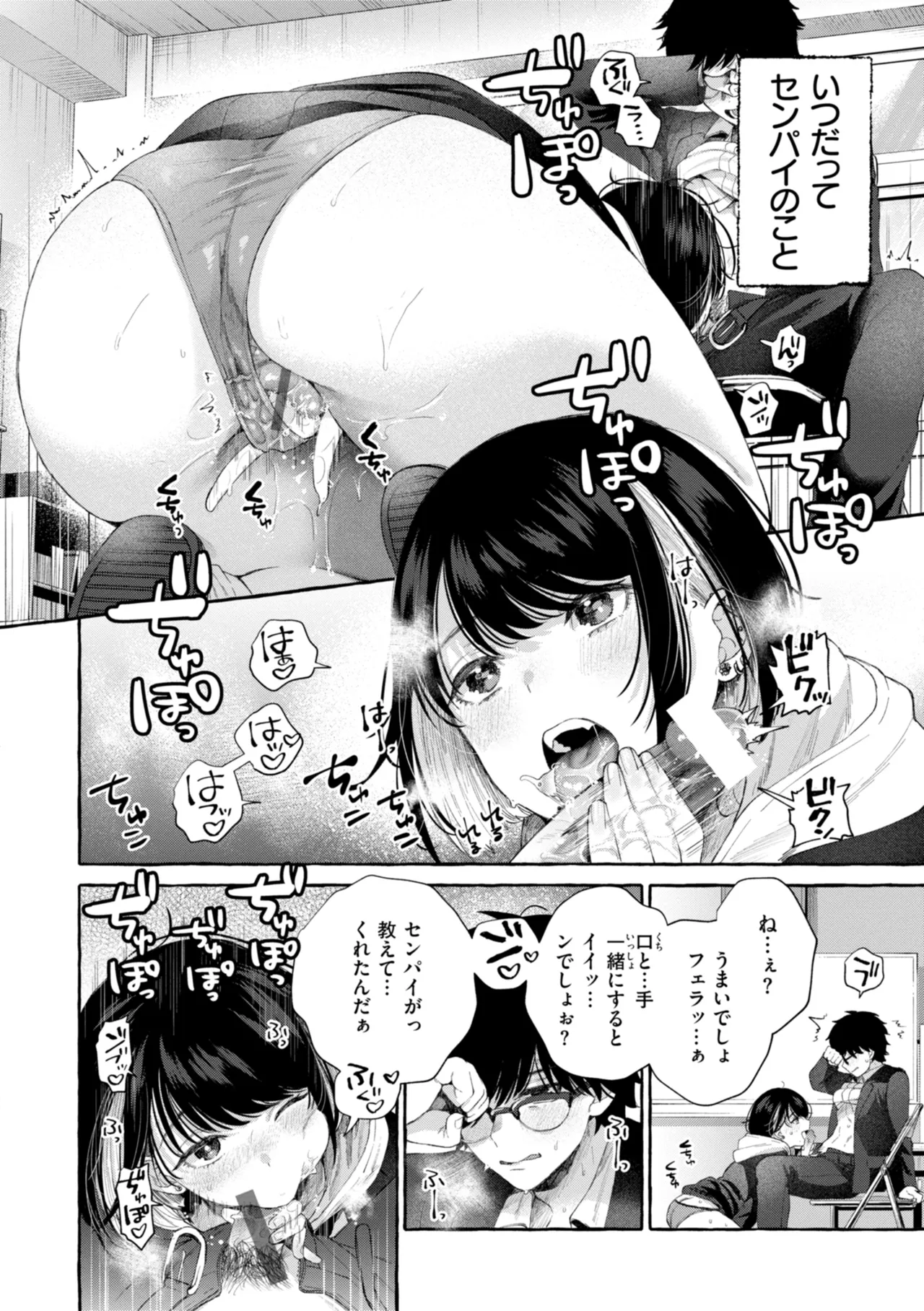 [SenakaGashiri]Ai o Sosoide - Love inside me[Digital] Page 36