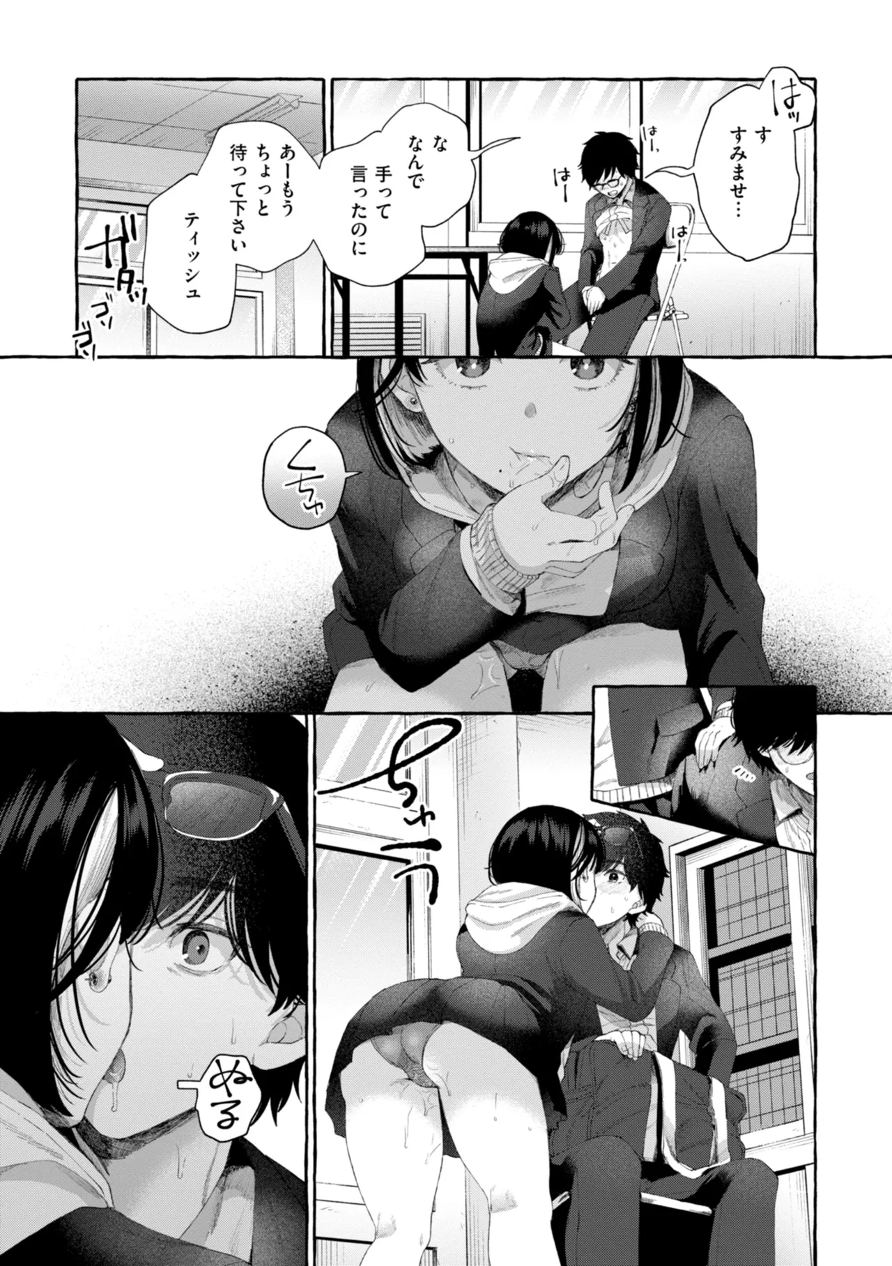 [SenakaGashiri]Ai o Sosoide - Love inside me[Digital] Page 39