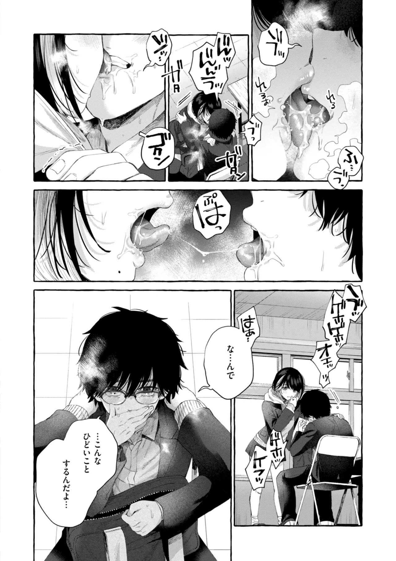 [SenakaGashiri]Ai o Sosoide - Love inside me[Digital] Page 40