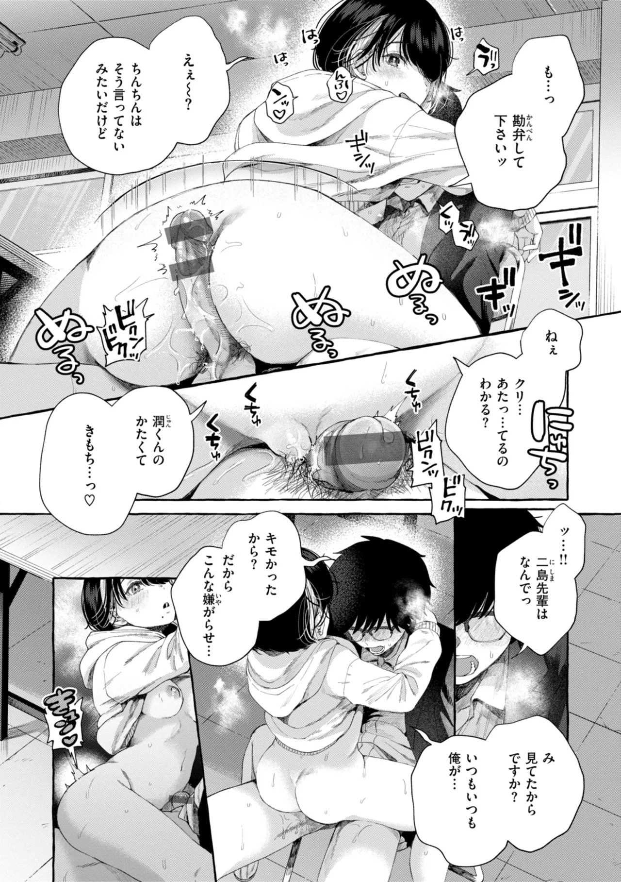 [SenakaGashiri]Ai o Sosoide - Love inside me[Digital] Page 42