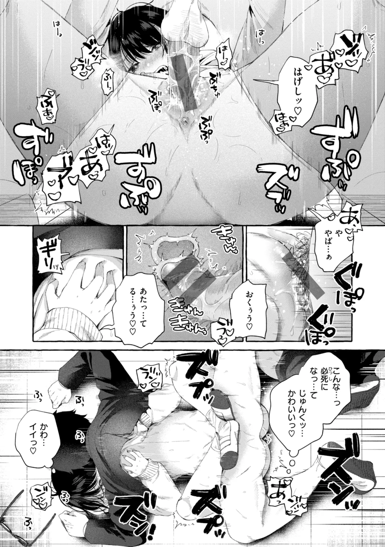 [SenakaGashiri]Ai o Sosoide - Love inside me[Digital] Page 49
