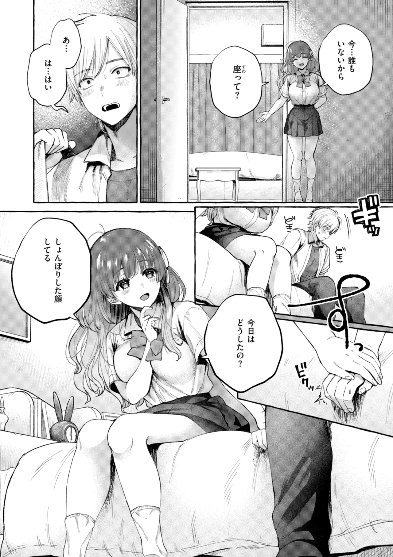 [SenakaGashiri]Ai o Sosoide - Love inside me[Digital] Page 58