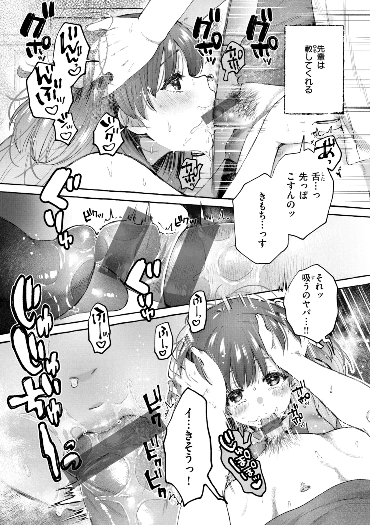 [SenakaGashiri]Ai o Sosoide - Love inside me[Digital] Page 63