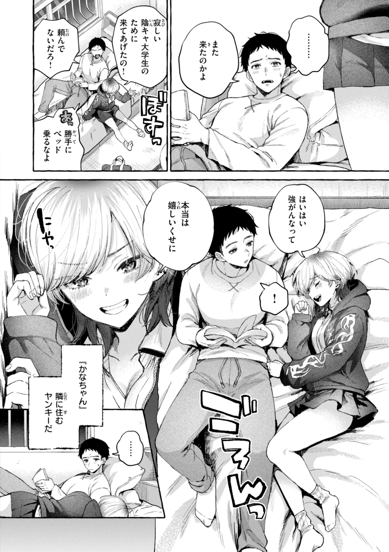 [SenakaGashiri]Ai o Sosoide - Love inside me[Digital] Page 80