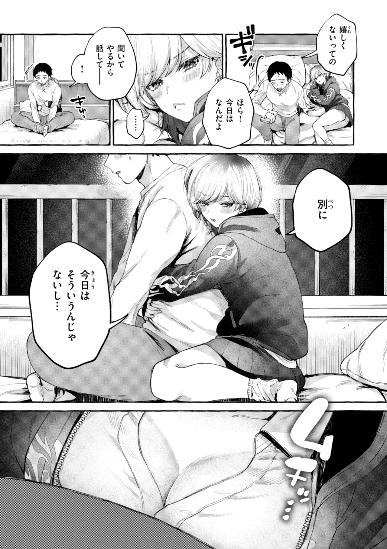 [SenakaGashiri]Ai o Sosoide - Love inside me[Digital] Page 83