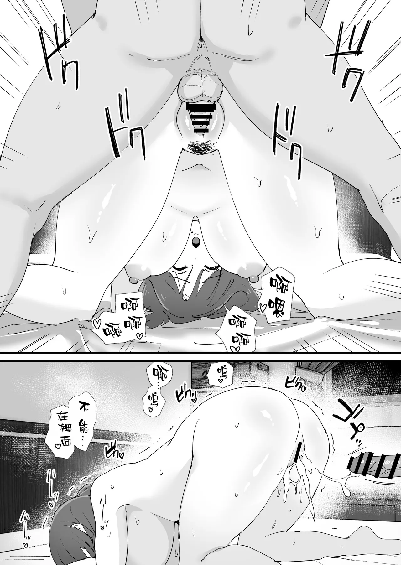 [Okuta Koubou (Okuta)]Akogare no Tomo Mama to Matching Shita Ken[Chinese] [空気系☆漢化] [Digital] Page 47