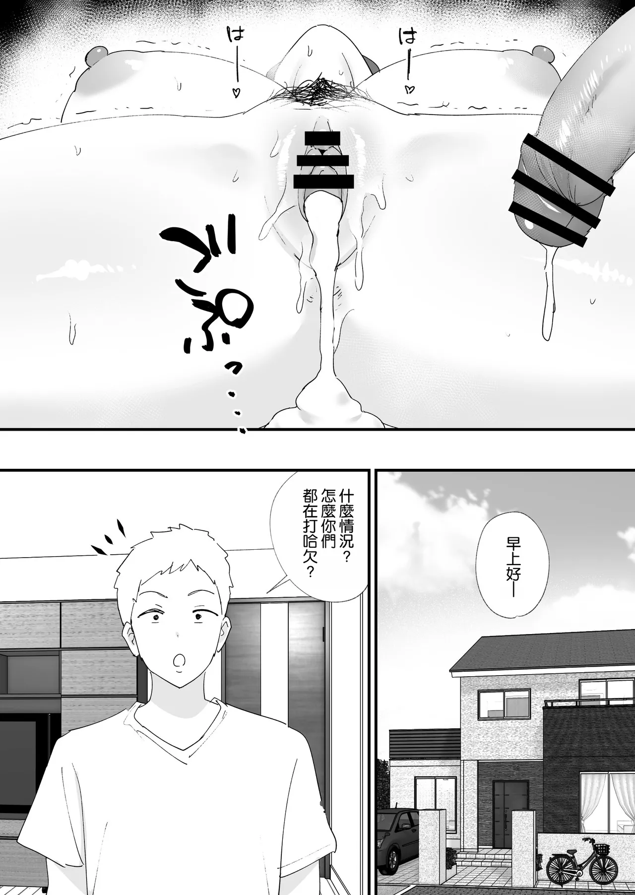 [Okuta Koubou (Okuta)]Akogare no Tomo Mama to Matching Shita Ken[Chinese] [空気系☆漢化] [Digital] Page 56