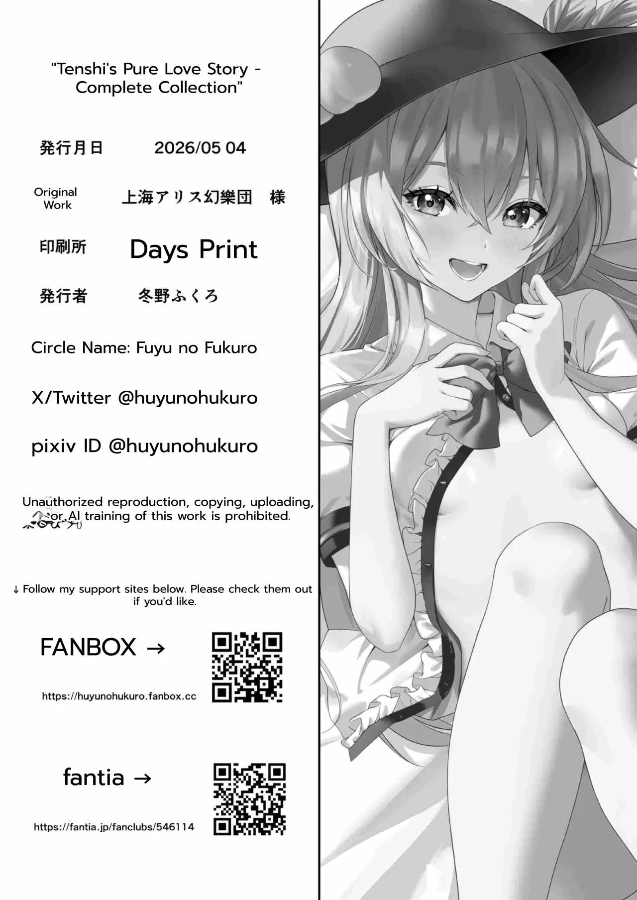 [Fuyu no Fukurou (Fuyuno Fukuro)]Tenshi no Jun'ai Monogatari -Soushuuhen- | Tenshi's Pure Love Story - Complete Collection(Touhou Project) [English]  [DNTA] [Digital] Page 52