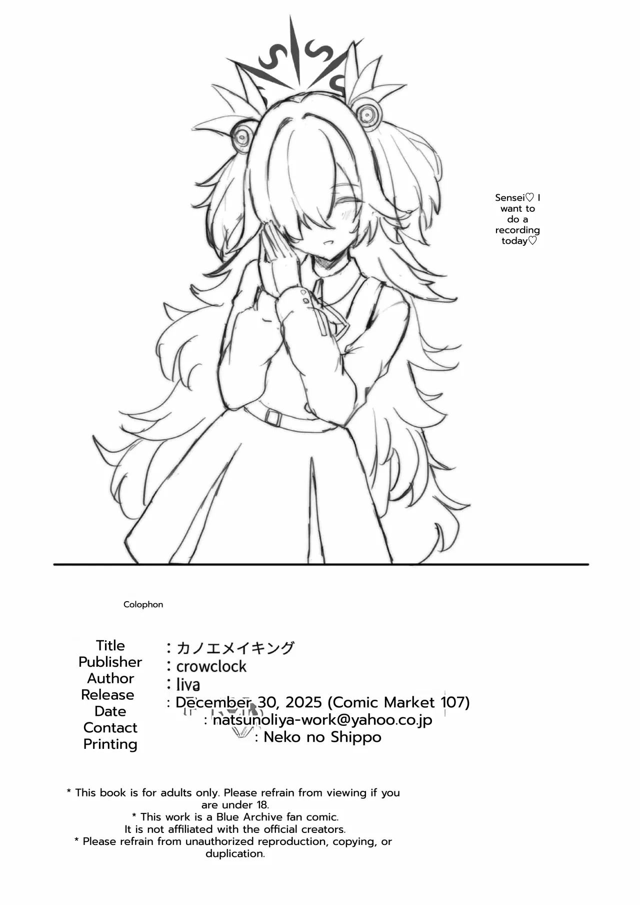 [crowclock (liya)]Kanoe Making(Blue Archive) [English] [Digital] Page 33