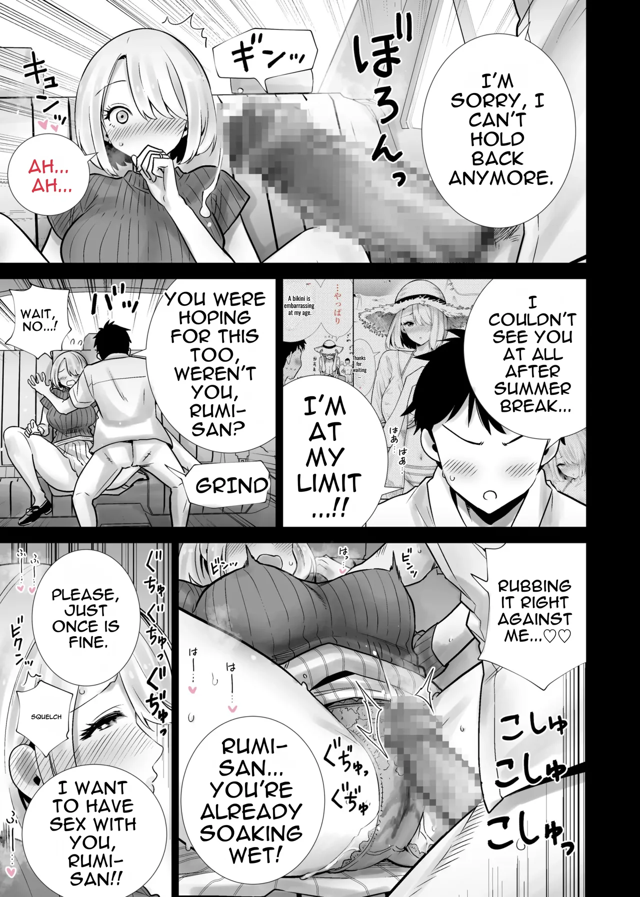 [RK-2]Tomodachi no Mama ga Boku no Dekachin de Ikimakutta Omoide[English]  [DNTA] Page 9