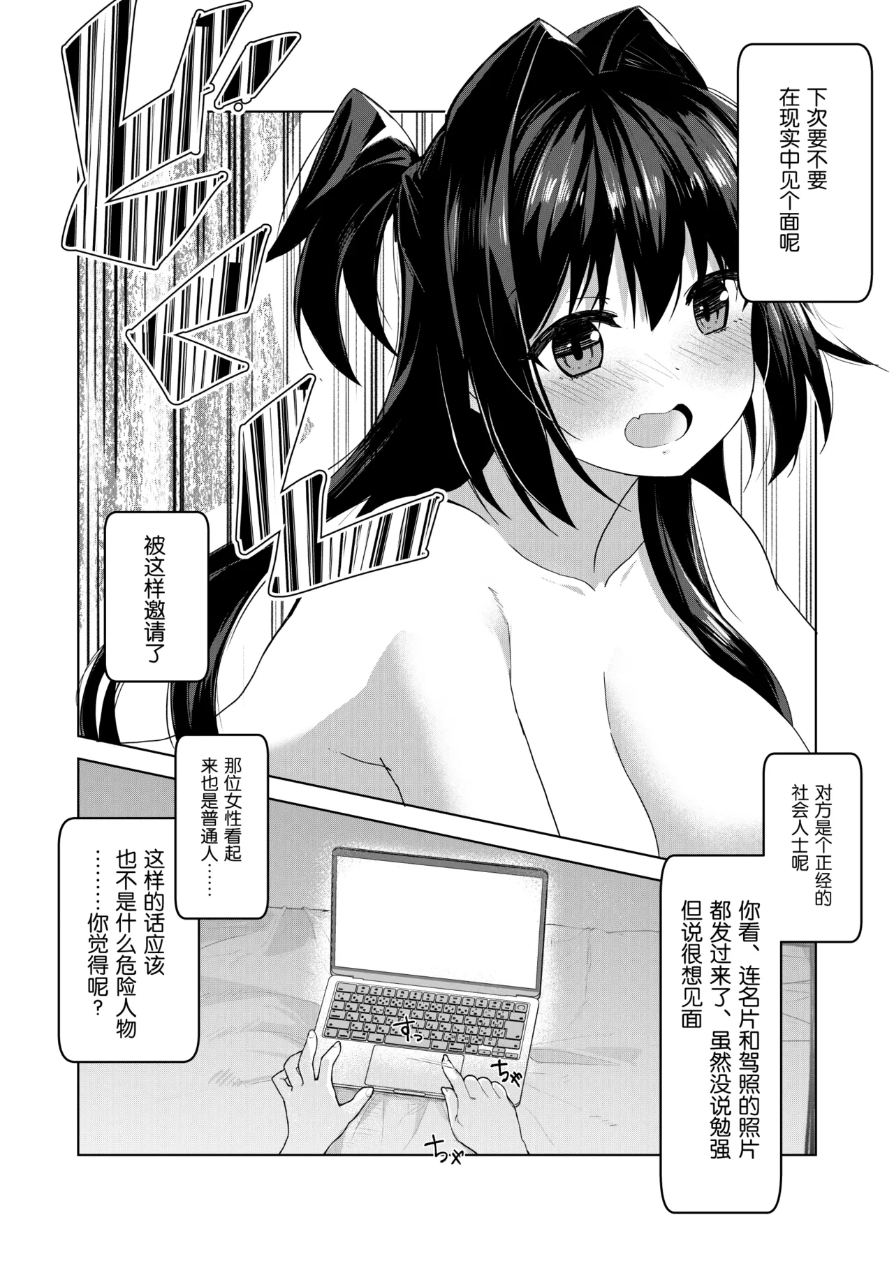 [Lotion Hiroba (Hiroba Hiroshi)]Do-M na Kanojo to Issho ni Netoraremashita[Chinese] [5DK个人汉化] Page 10