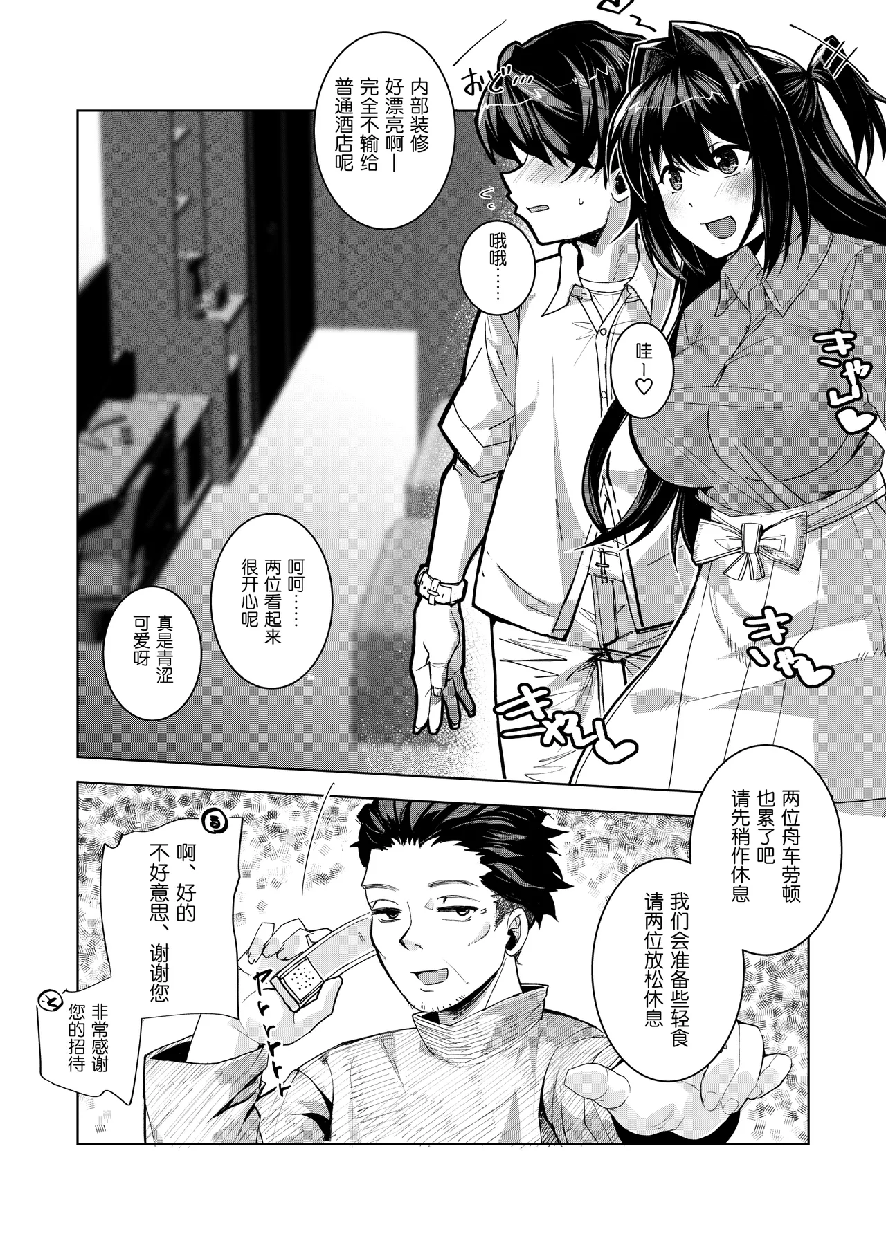 [Lotion Hiroba (Hiroba Hiroshi)]Do-M na Kanojo to Issho ni Netoraremashita[Chinese] [5DK个人汉化] Page 13