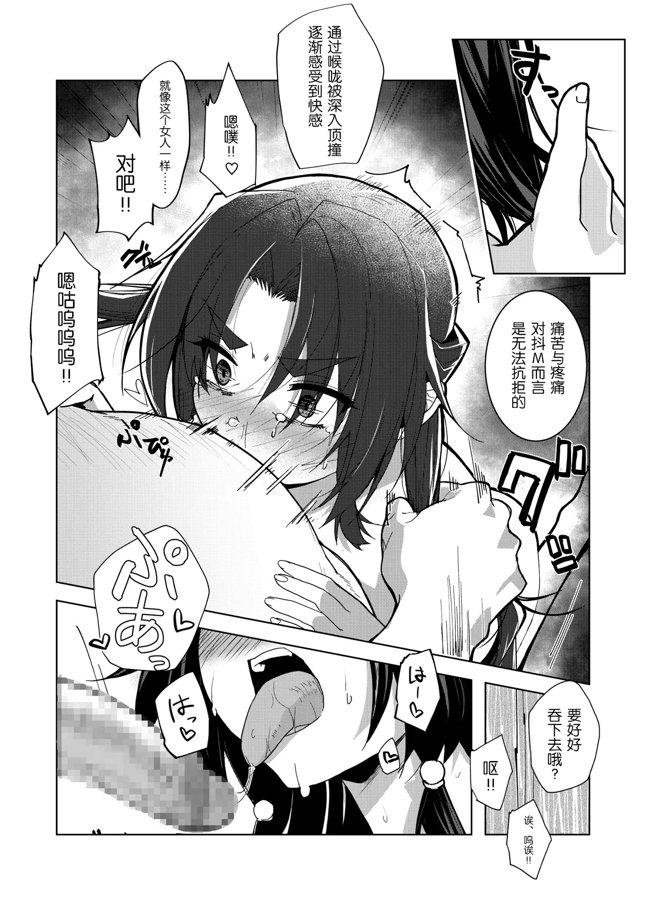 [Lotion Hiroba (Hiroba Hiroshi)]Do-M na Kanojo to Issho ni Netoraremashita[Chinese] [5DK个人汉化] Page 18