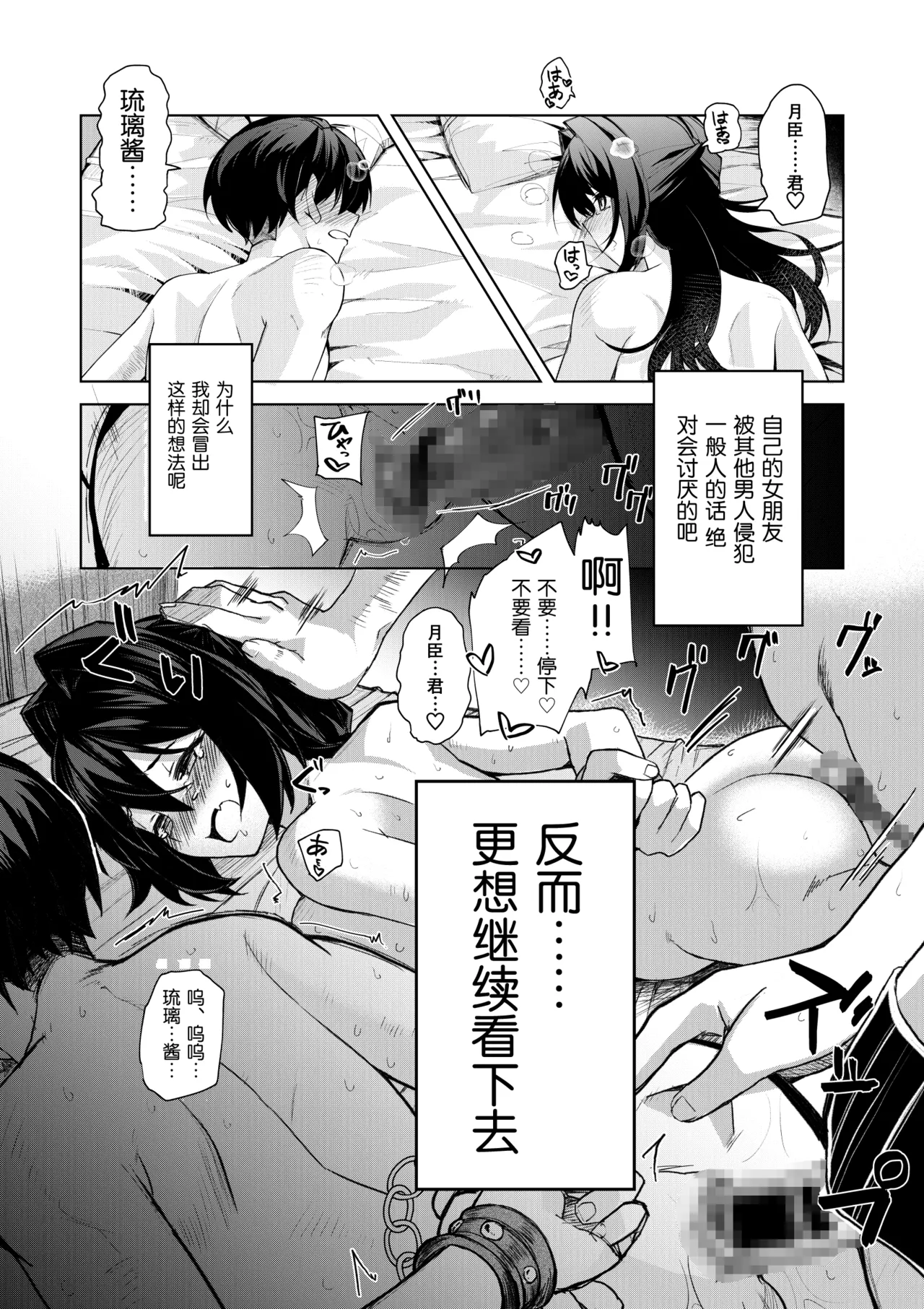 [Lotion Hiroba (Hiroba Hiroshi)]Do-M na Kanojo to Issho ni Netoraremashita[Chinese] [5DK个人汉化] Page 39