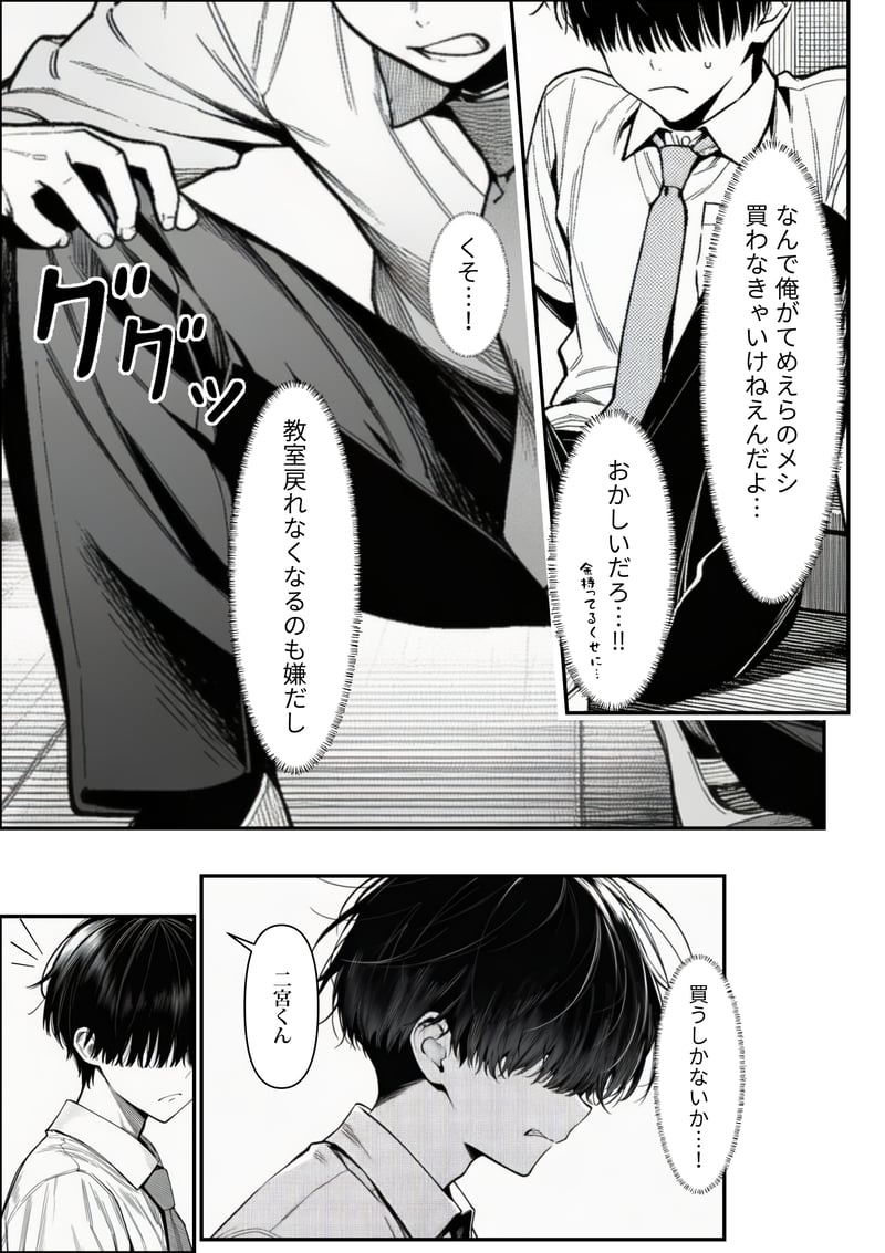 クラスでいじめられている俺、常識改変アプリで学園トップカーストの女子や女教師たちを俺専用の完全同意ハーレム中出し奴●に[AI Generated] Page 12