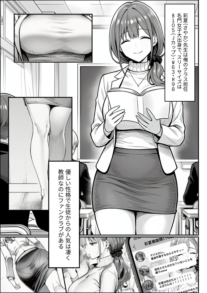 クラスでいじめられている俺、常識改変アプリで学園トップカーストの女子や女教師たちを俺専用の完全同意ハーレム中出し奴●に[AI Generated] Page 14