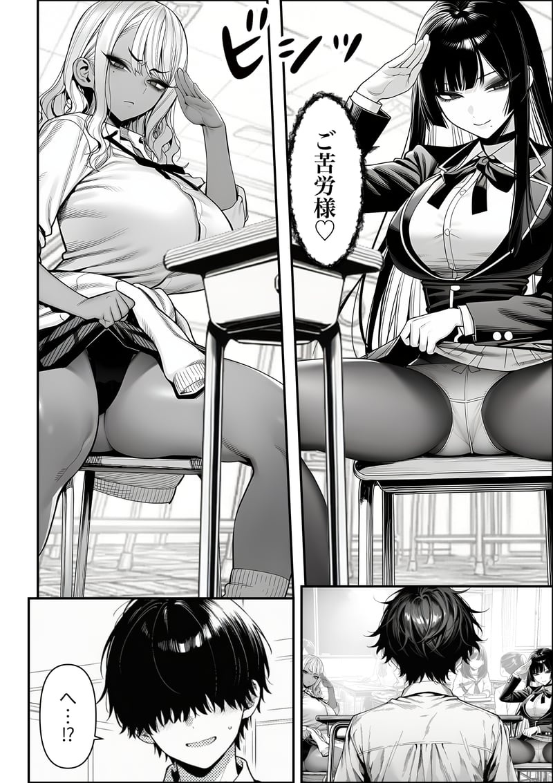 クラスでいじめられている俺、常識改変アプリで学園トップカーストの女子や女教師たちを俺専用の完全同意ハーレム中出し奴●に[AI Generated] Page 19