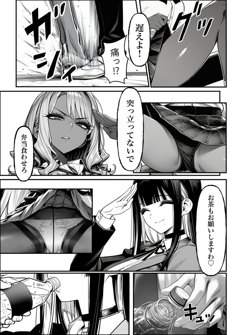 クラスでいじめられている俺、常識改変アプリで学園トップカーストの女子や女教師たちを俺専用の完全同意ハーレム中出し奴●に[AI Generated] Page 20