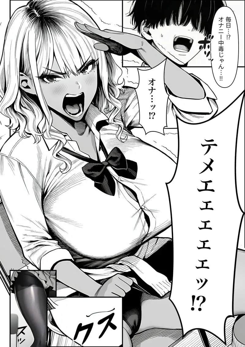 クラスでいじめられている俺、常識改変アプリで学園トップカーストの女子や女教師たちを俺専用の完全同意ハーレム中出し奴●に[AI Generated] Page 23