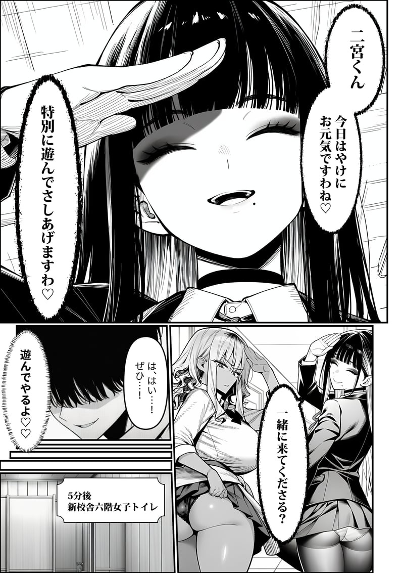 クラスでいじめられている俺、常識改変アプリで学園トップカーストの女子や女教師たちを俺専用の完全同意ハーレム中出し奴●に[AI Generated] Page 24