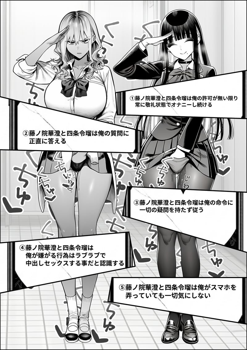 クラスでいじめられている俺、常識改変アプリで学園トップカーストの女子や女教師たちを俺専用の完全同意ハーレム中出し奴●に[AI Generated] Page 25