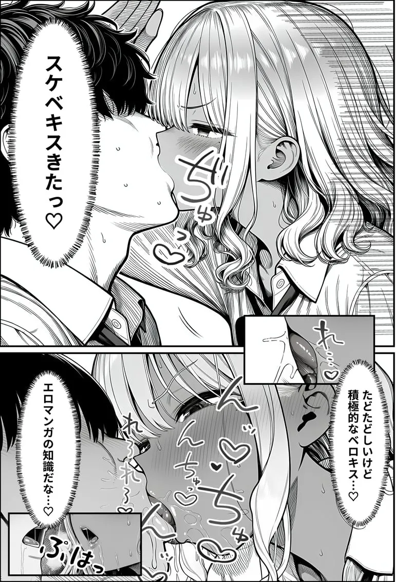クラスでいじめられている俺、常識改変アプリで学園トップカーストの女子や女教師たちを俺専用の完全同意ハーレム中出し奴●に[AI Generated] Page 28