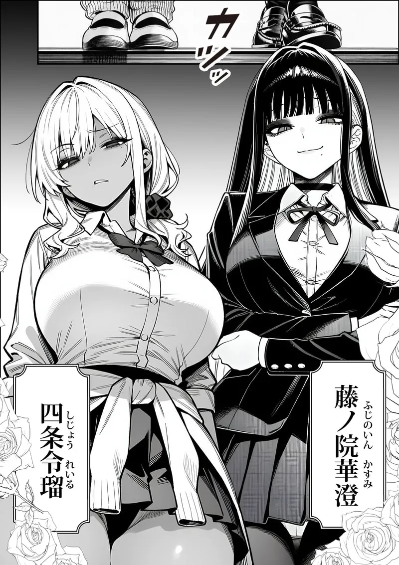 クラスでいじめられている俺、常識改変アプリで学園トップカーストの女子や女教師たちを俺専用の完全同意ハーレム中出し奴●に[AI Generated] Page 3