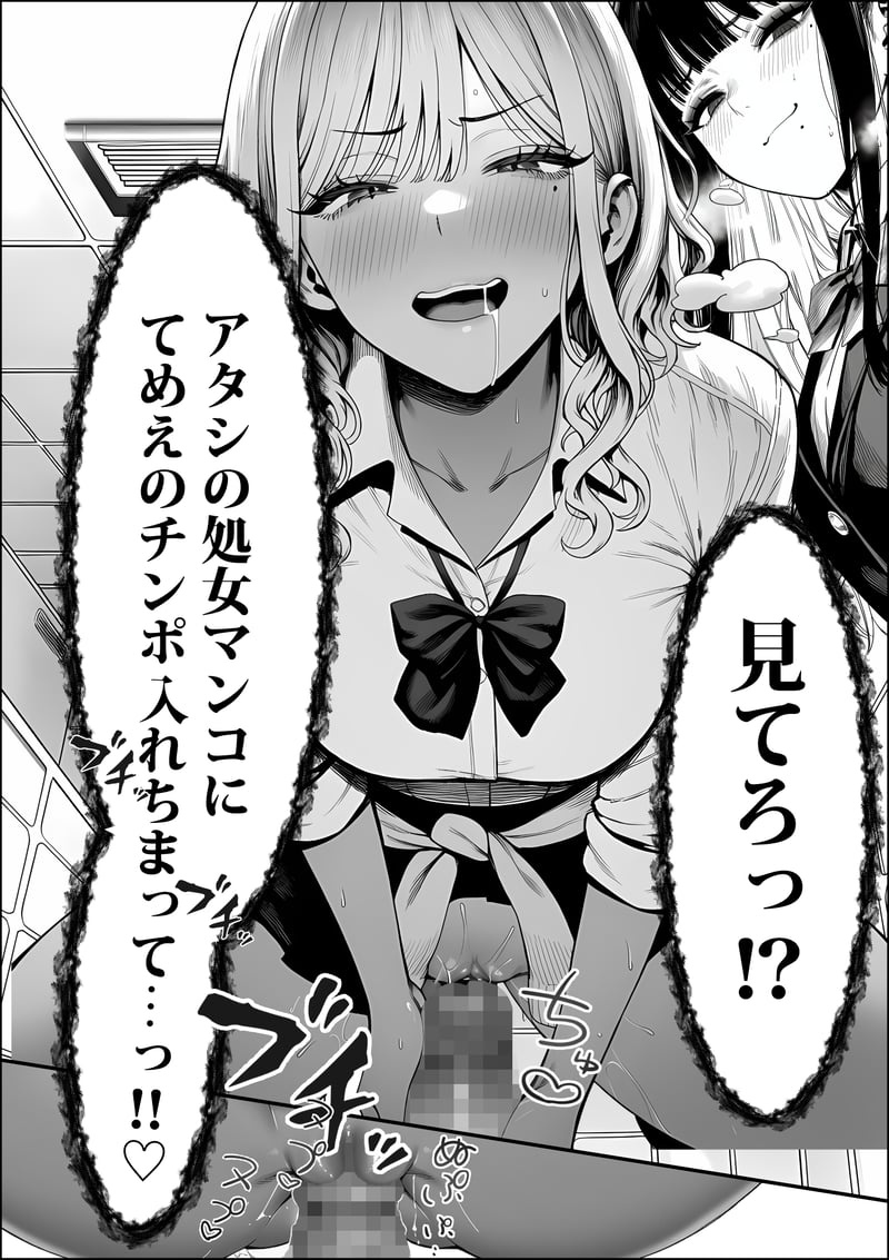 クラスでいじめられている俺、常識改変アプリで学園トップカーストの女子や女教師たちを俺専用の完全同意ハーレム中出し奴●に[AI Generated] Page 31