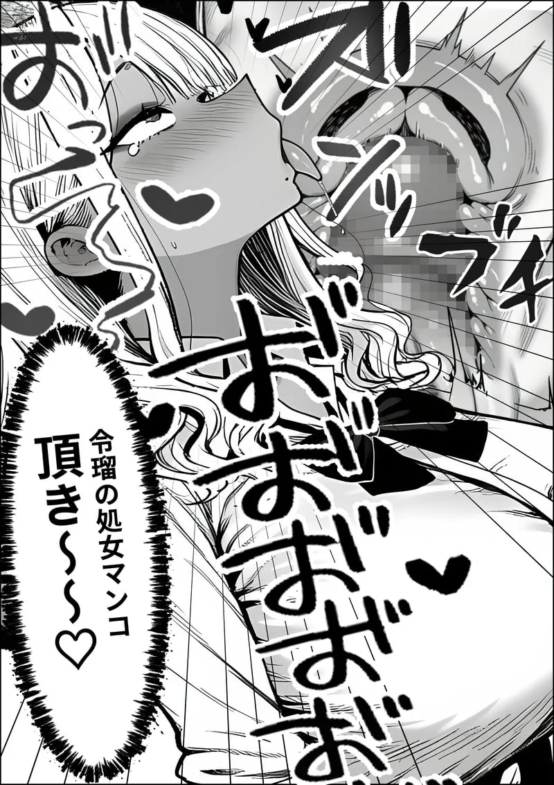 クラスでいじめられている俺、常識改変アプリで学園トップカーストの女子や女教師たちを俺専用の完全同意ハーレム中出し奴●に[AI Generated] Page 32