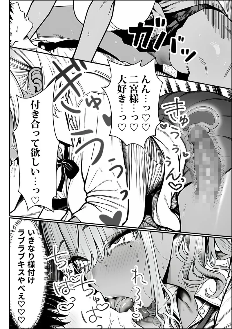 クラスでいじめられている俺、常識改変アプリで学園トップカーストの女子や女教師たちを俺専用の完全同意ハーレム中出し奴●に[AI Generated] Page 33