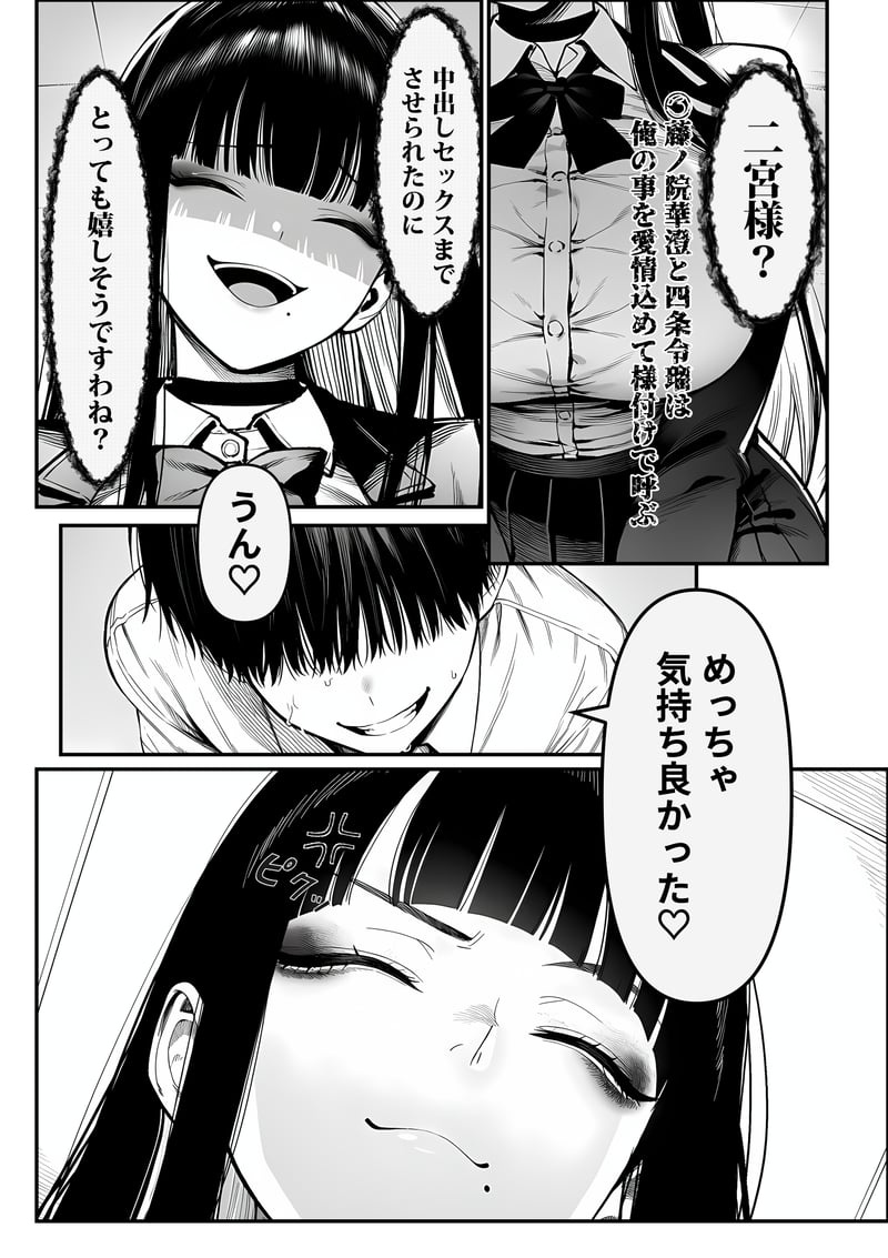 クラスでいじめられている俺、常識改変アプリで学園トップカーストの女子や女教師たちを俺専用の完全同意ハーレム中出し奴●に[AI Generated] Page 37