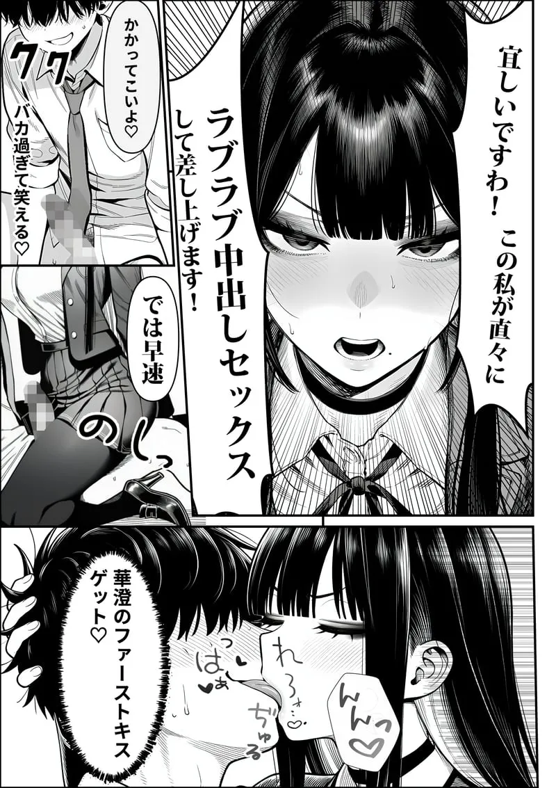 クラスでいじめられている俺、常識改変アプリで学園トップカーストの女子や女教師たちを俺専用の完全同意ハーレム中出し奴●に[AI Generated] Page 38