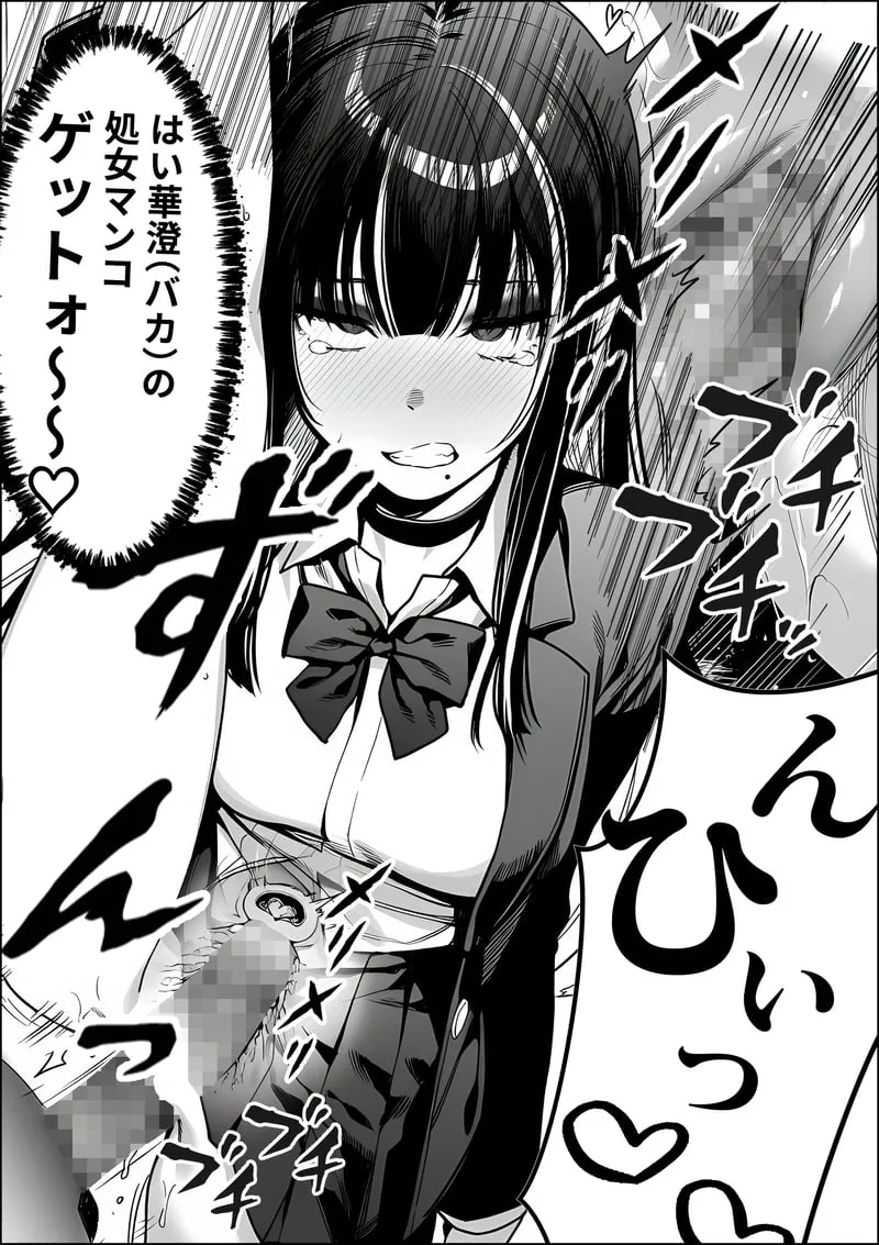 クラスでいじめられている俺、常識改変アプリで学園トップカーストの女子や女教師たちを俺専用の完全同意ハーレム中出し奴●に[AI Generated] Page 41