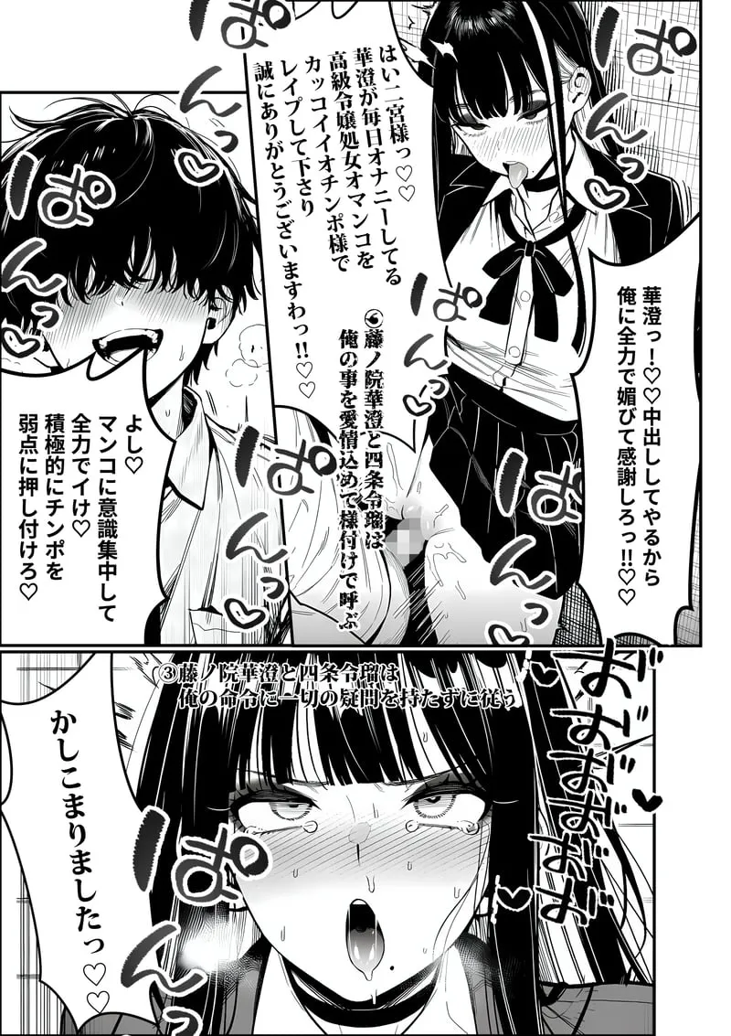 クラスでいじめられている俺、常識改変アプリで学園トップカーストの女子や女教師たちを俺専用の完全同意ハーレム中出し奴●に[AI Generated] Page 42