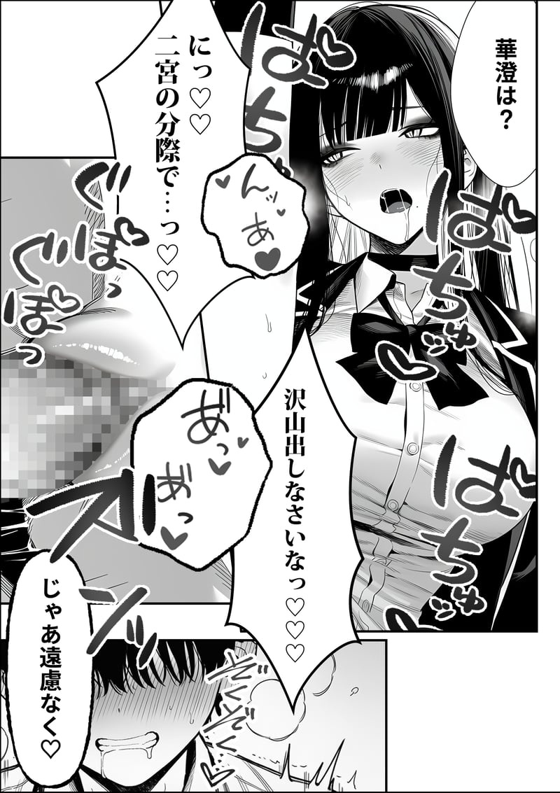 クラスでいじめられている俺、常識改変アプリで学園トップカーストの女子や女教師たちを俺専用の完全同意ハーレム中出し奴●に[AI Generated] Page 44