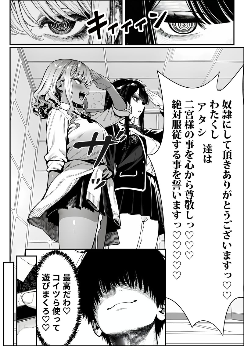 クラスでいじめられている俺、常識改変アプリで学園トップカーストの女子や女教師たちを俺専用の完全同意ハーレム中出し奴●に[AI Generated] Page 47