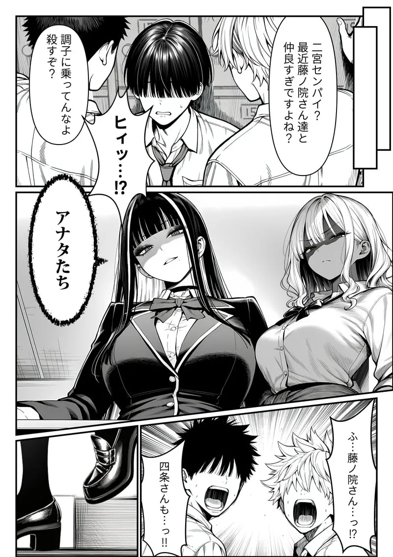 クラスでいじめられている俺、常識改変アプリで学園トップカーストの女子や女教師たちを俺専用の完全同意ハーレム中出し奴●に[AI Generated] Page 49