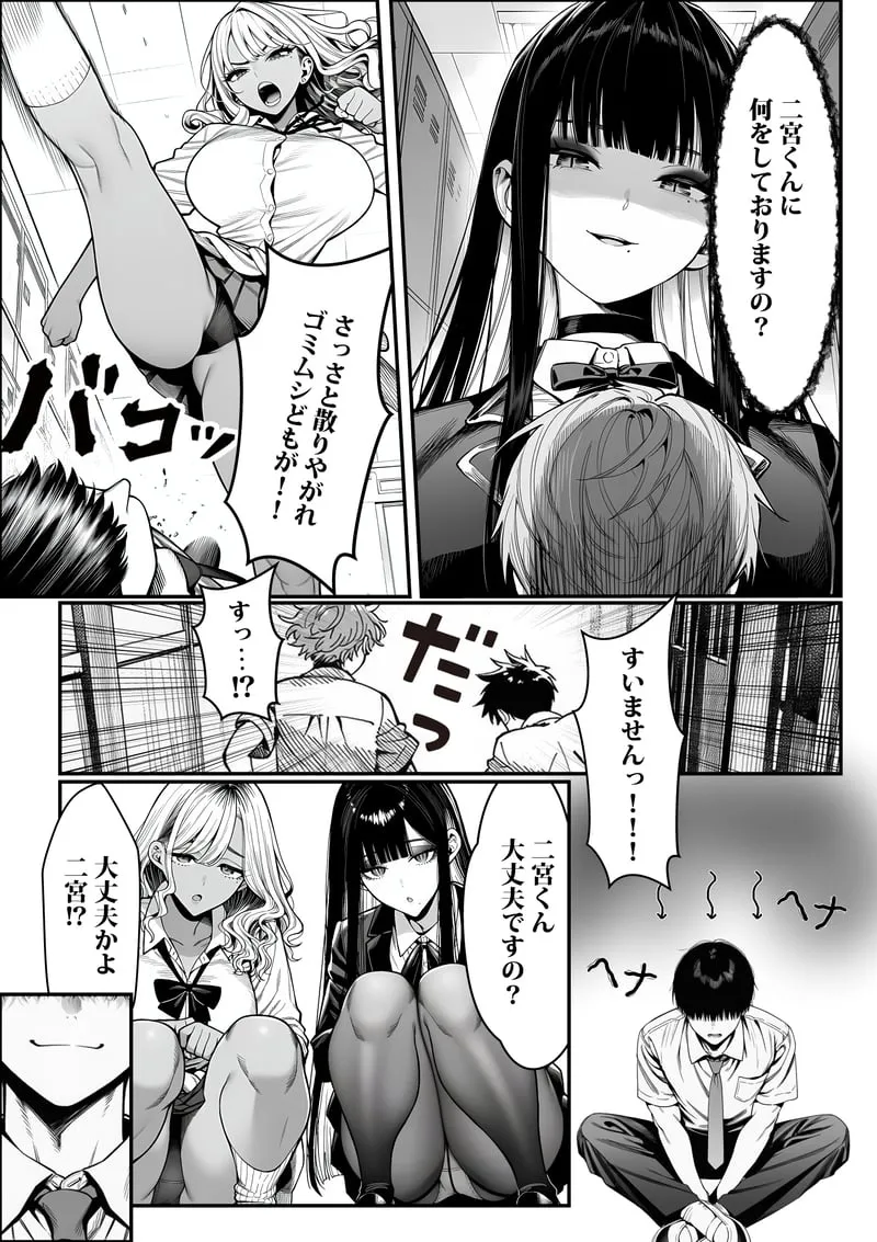 クラスでいじめられている俺、常識改変アプリで学園トップカーストの女子や女教師たちを俺専用の完全同意ハーレム中出し奴●に[AI Generated] Page 50