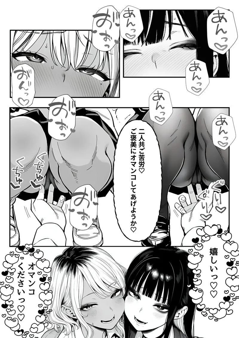 クラスでいじめられている俺、常識改変アプリで学園トップカーストの女子や女教師たちを俺専用の完全同意ハーレム中出し奴●に[AI Generated] Page 51