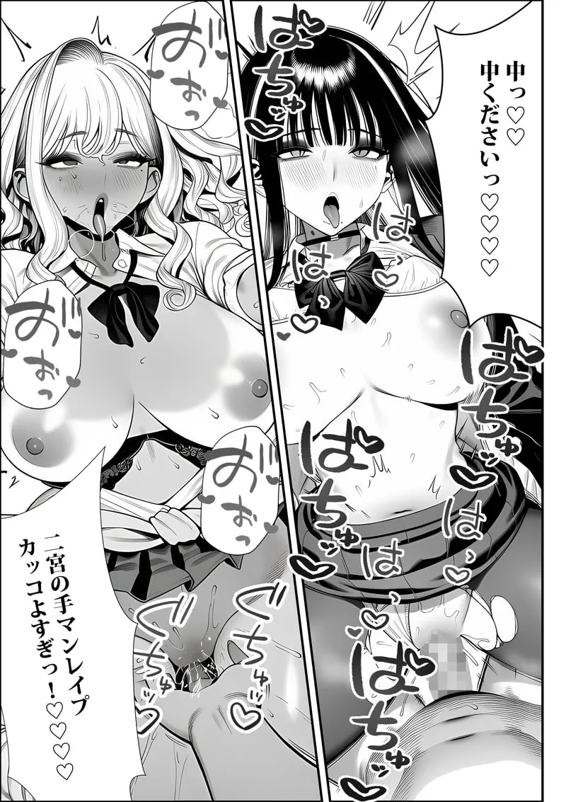 クラスでいじめられている俺、常識改変アプリで学園トップカーストの女子や女教師たちを俺専用の完全同意ハーレム中出し奴●に[AI Generated] Page 52