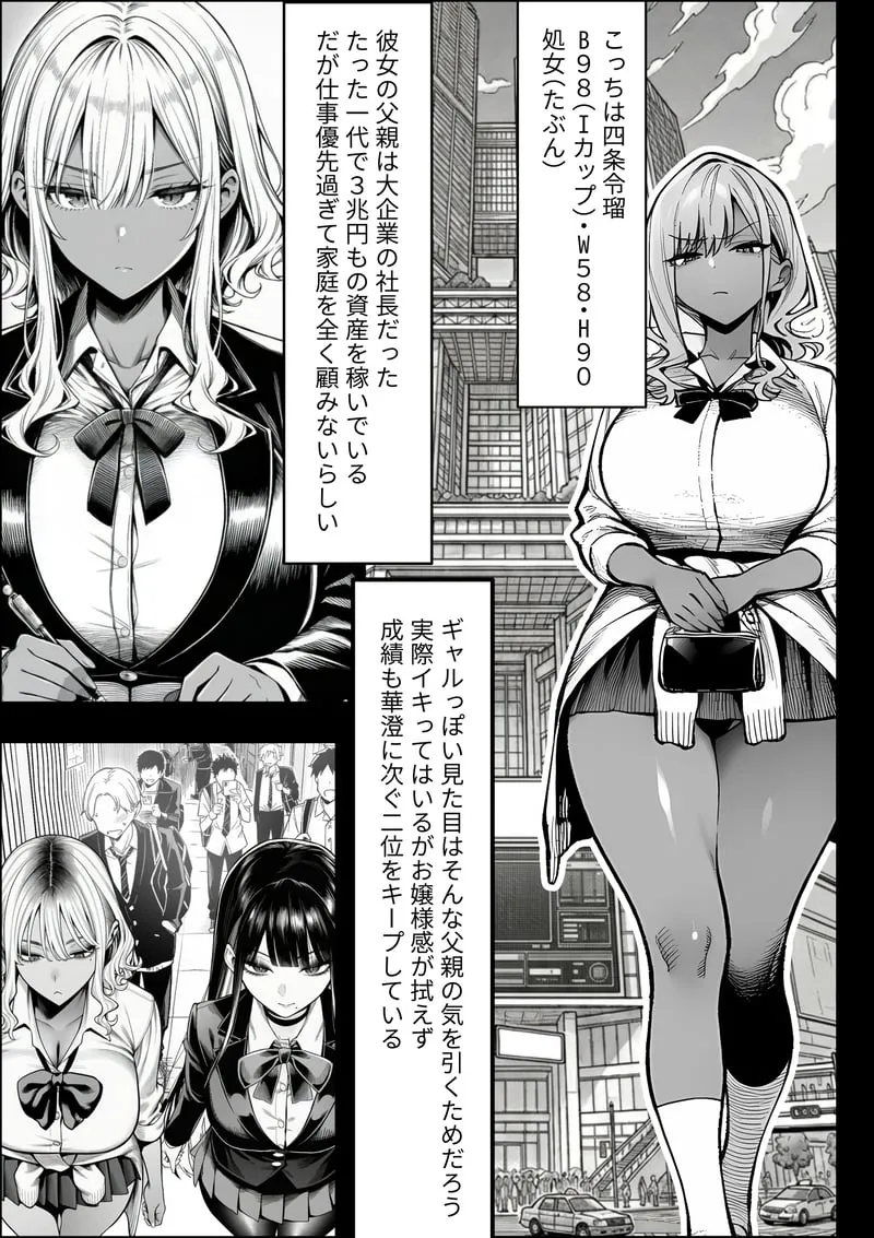 クラスでいじめられている俺、常識改変アプリで学園トップカーストの女子や女教師たちを俺専用の完全同意ハーレム中出し奴●に[AI Generated] Page 6