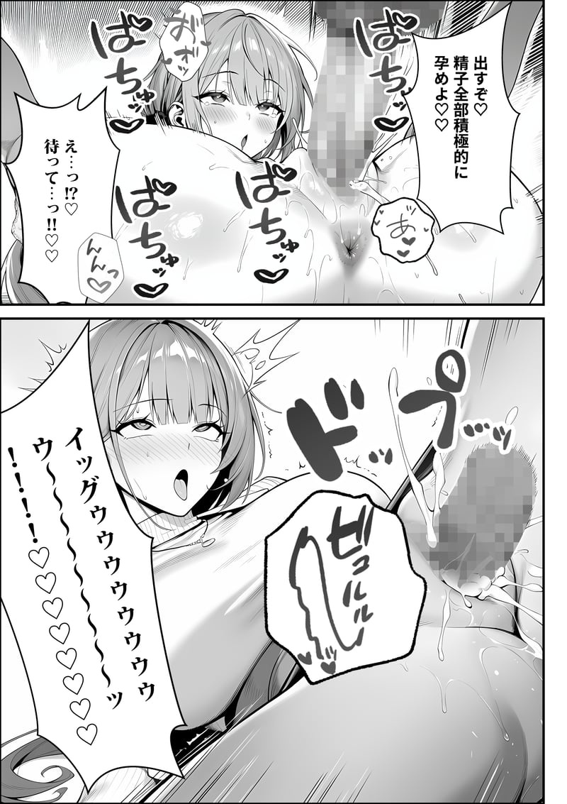 クラスでいじめられている俺、常識改変アプリで学園トップカーストの女子や女教師たちを俺専用の完全同意ハーレム中出し奴●に[AI Generated] Page 64