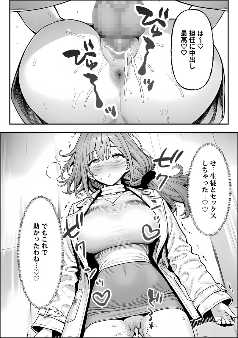 クラスでいじめられている俺、常識改変アプリで学園トップカーストの女子や女教師たちを俺専用の完全同意ハーレム中出し奴●に[AI Generated] Page 65