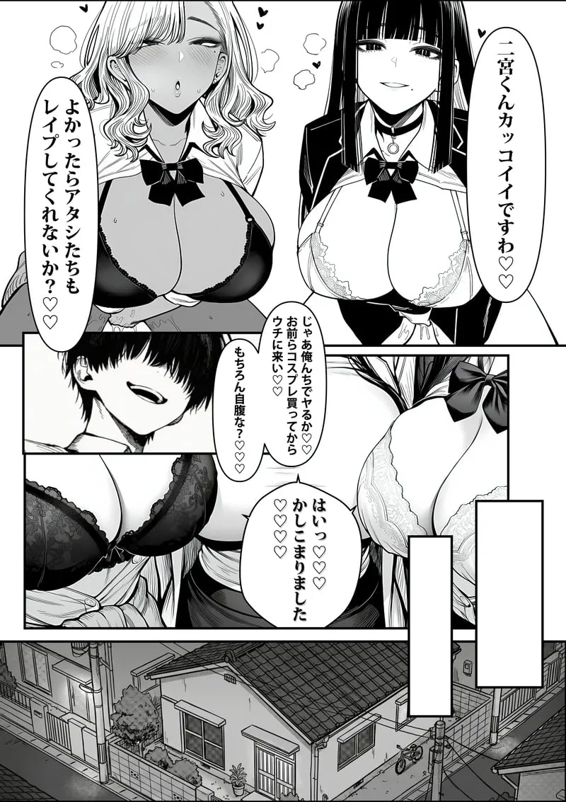 クラスでいじめられている俺、常識改変アプリで学園トップカーストの女子や女教師たちを俺専用の完全同意ハーレム中出し奴●に[AI Generated] Page 68