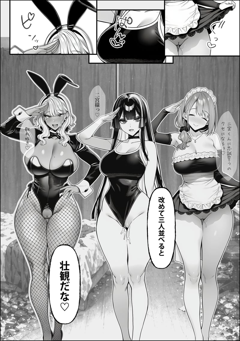 クラスでいじめられている俺、常識改変アプリで学園トップカーストの女子や女教師たちを俺専用の完全同意ハーレム中出し奴●に[AI Generated] Page 69