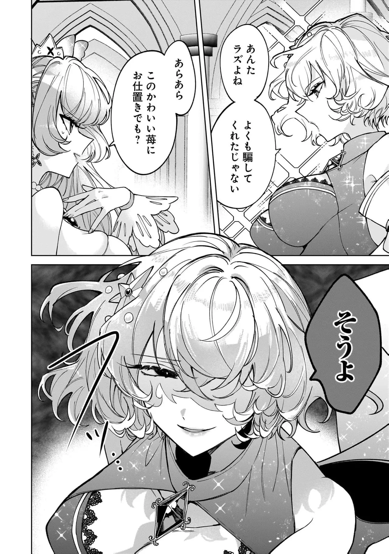 [Senjou Maiko]Moto Maho Shojo no Onee-san wa Koi wo Shiritai Volume 2 Page 100
