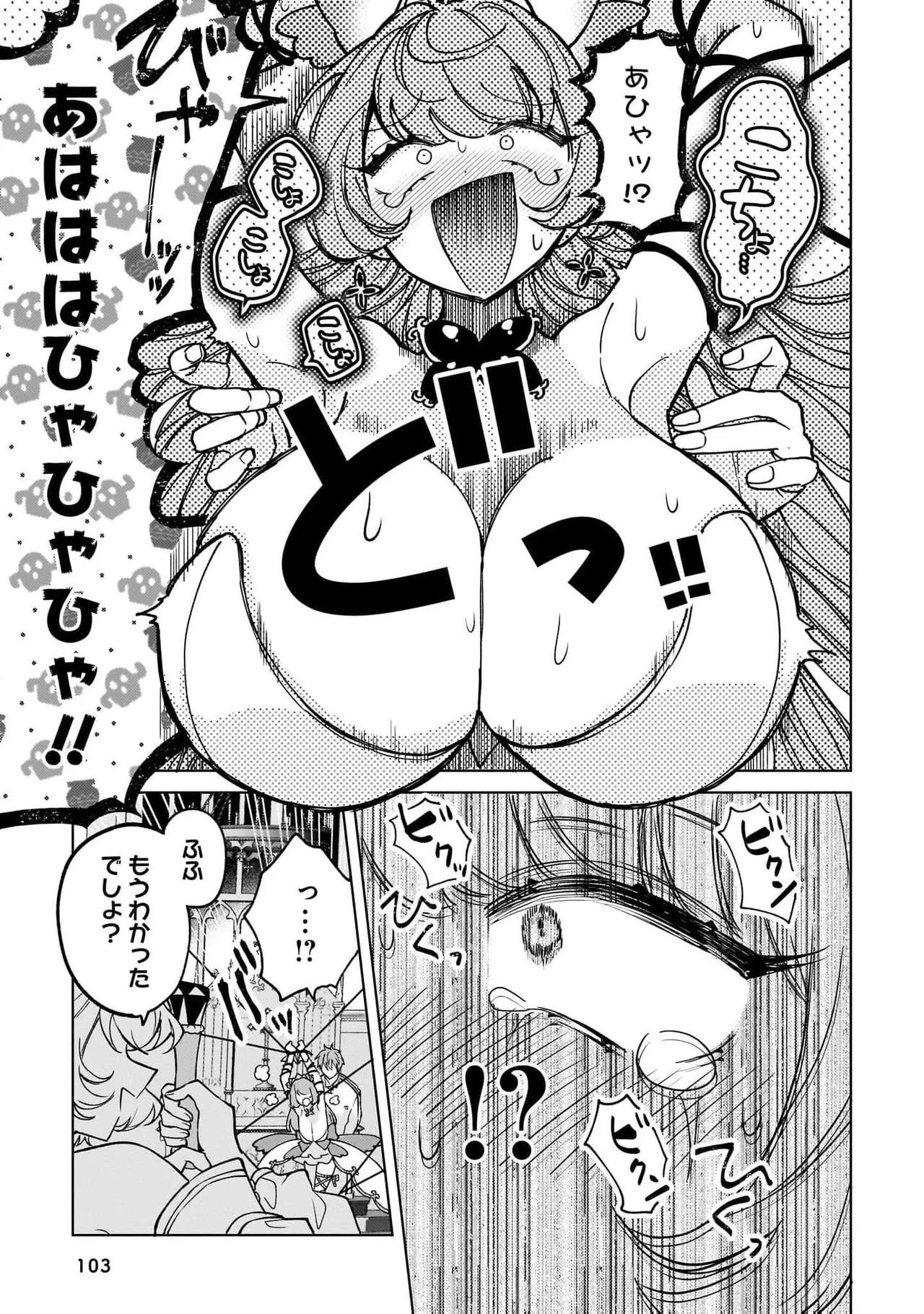 [Senjou Maiko]Moto Maho Shojo no Onee-san wa Koi wo Shiritai Volume 2 Page 103