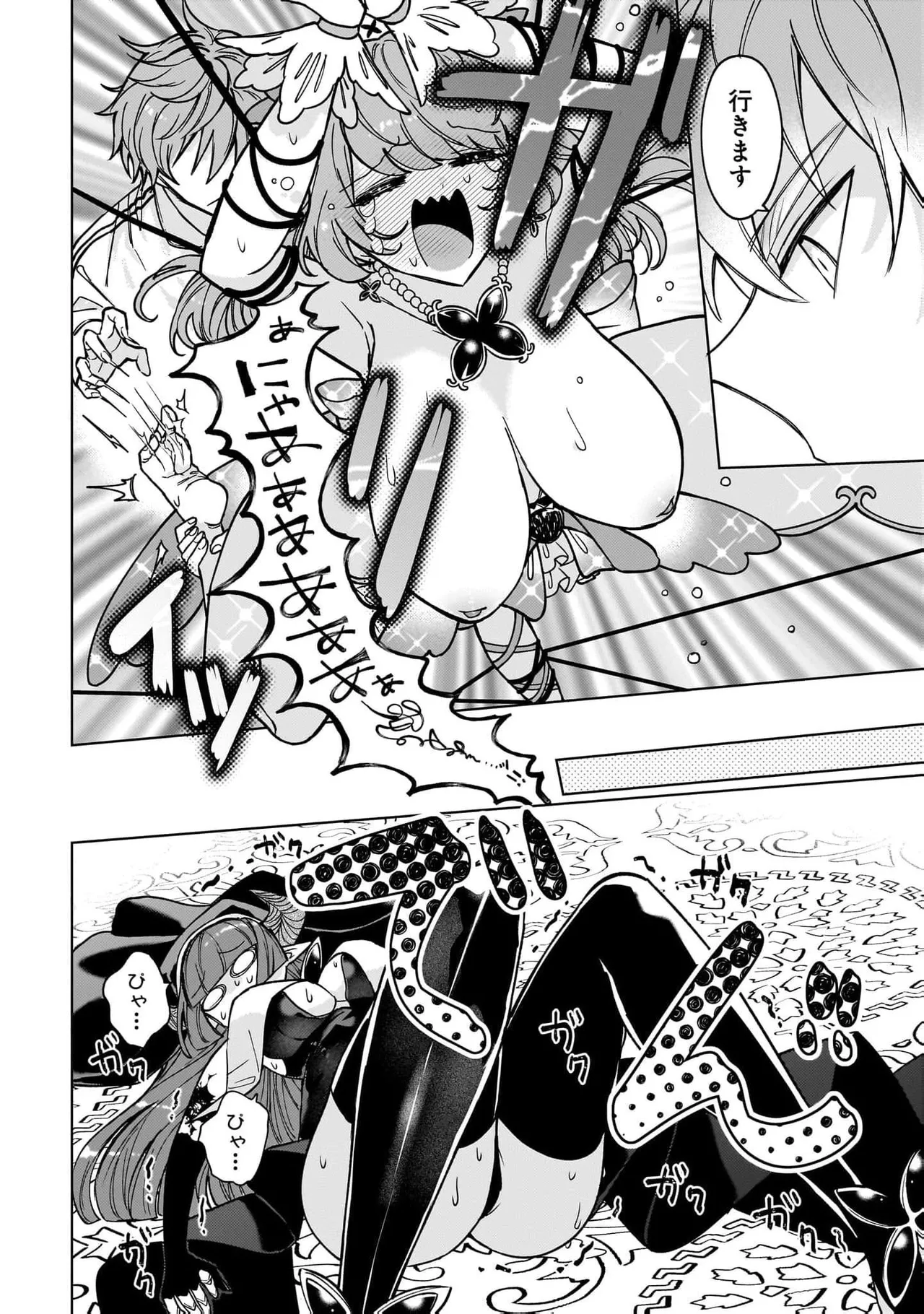 [Senjou Maiko]Moto Maho Shojo no Onee-san wa Koi wo Shiritai Volume 2 Page 106
