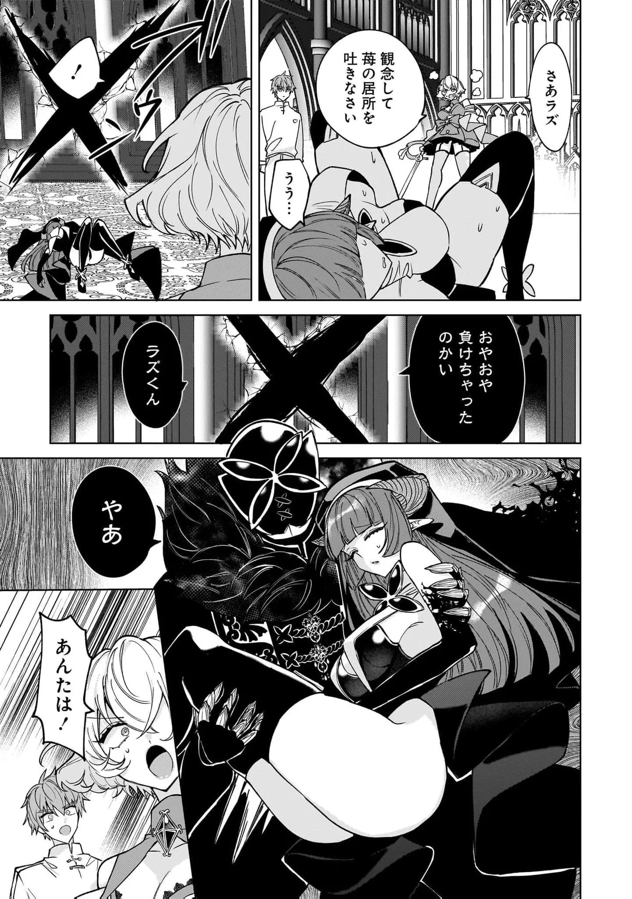 [Senjou Maiko]Moto Maho Shojo no Onee-san wa Koi wo Shiritai Volume 2 Page 107